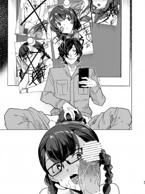 [ワッフル同盟犬 (田中竕)] 催眠用務員 case4 芹沢真帆の長いまどろみ [DL版]_088_088