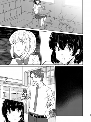 [ワッフル同盟犬 (田中竕)] 催眠用務員 case4 芹沢真帆の長いまどろみ [DL版]_038_038