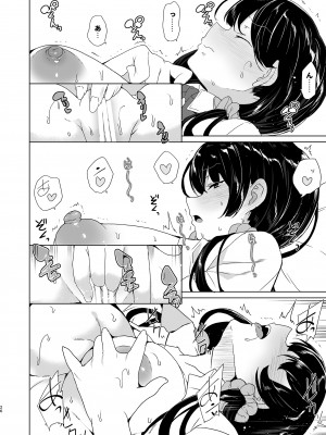 [ワッフル同盟犬 (田中竕)] 催眠用務員 case4 芹沢真帆の長いまどろみ [DL版]_116_025