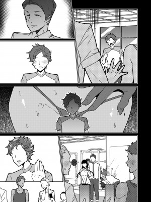 [ワッフル同盟犬 (田中竕)] 催眠用務員 case4 芹沢真帆の長いまどろみ [DL版]_058_058