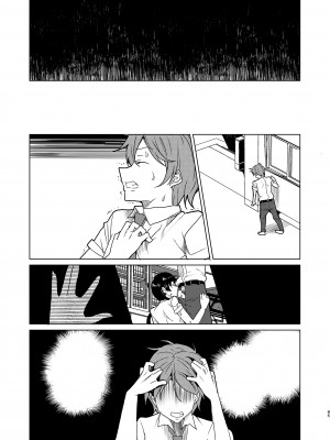 [ワッフル同盟犬 (田中竕)] 催眠用務員 case4 芹沢真帆の長いまどろみ [DL版]_084_084