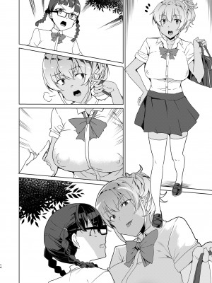 [ワッフル同盟犬 (田中竕)] 催眠用務員 case4 芹沢真帆の長いまどろみ [DL版]_013_013