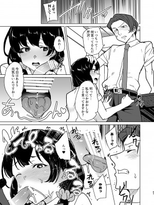 [ワッフル同盟犬 (田中竕)] 催眠用務員 case4 芹沢真帆の長いまどろみ [DL版]_173_082