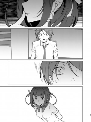 [ワッフル同盟犬 (田中竕)] 催眠用務員 case4 芹沢真帆の長いまどろみ [DL版]_086_086