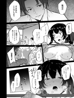 [ワッフル同盟犬 (田中竕)] 催眠用務員 case4 芹沢真帆の長いまどろみ [DL版]_158_067