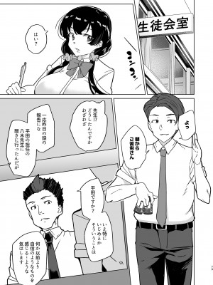 [ワッフル同盟犬 (田中竕)] 催眠用務員 case4 芹沢真帆の長いまどろみ [DL版]_169_078