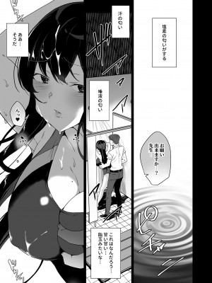 [ワッフル同盟犬 (田中竕)] 催眠用務員 case4 芹沢真帆の長いまどろみ [DL版]_097_006