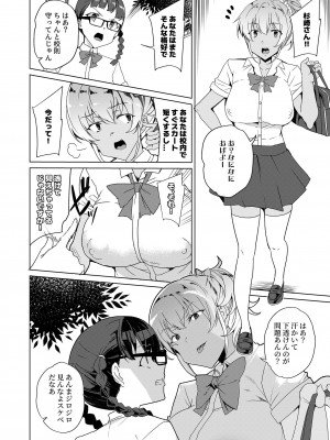 [ワッフル同盟犬 (田中竕)] 催眠用務員 case4 芹沢真帆の長いまどろみ [DL版]_195_013