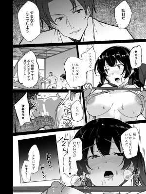 [ワッフル同盟犬 (田中竕)] 催眠用務員 case4 芹沢真帆の長いまどろみ [DL版]_249_067