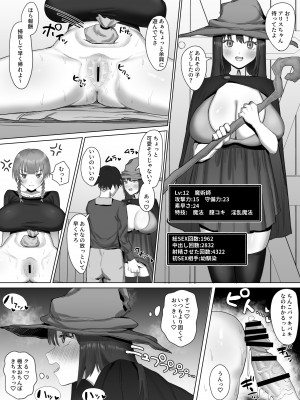 [りっぷ (さかたみ)] 性欲Lv129新米冒険者ちゃんセックスに溺れる_12__012