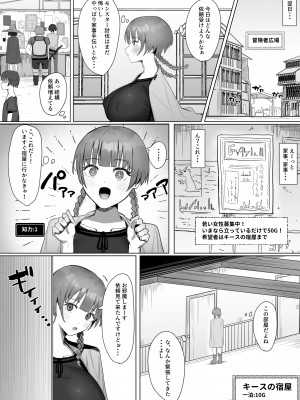 [りっぷ (さかたみ)] 性欲Lv129新米冒険者ちゃんセックスに溺れる_07__007