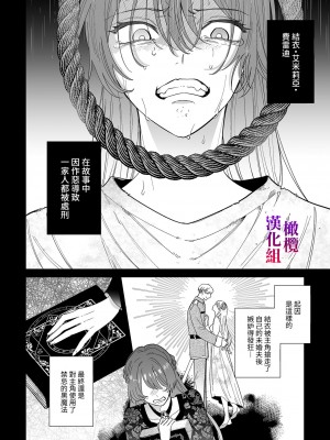 [うにトロカーニバル (すしおすし)] 異世界転生した悪役令嬢は偏愛魔導士に堕とされる [橄榄汉化组]_08_honbun_008
