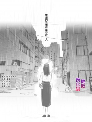 [うにトロカーニバル (すしおすし)] 異世界転生した悪役令嬢は偏愛魔導士に堕とされる [橄榄汉化组]_03_honbun_003