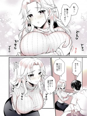 [有葉と愉快な仲間たち (有葉)] お姉ちゃんのおっぱい好きにしていいよ&nbsp;&nbsp;[DL版]_21_021
