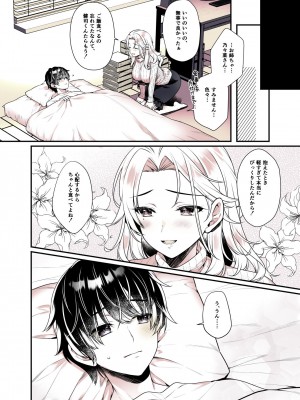 [有葉と愉快な仲間たち (有葉)] お姉ちゃんのおっぱい好きにしていいよ&nbsp;&nbsp;[DL版]_10_010