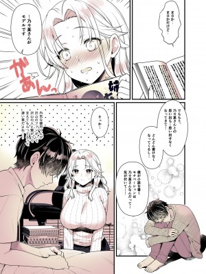 [有葉と愉快な仲間たち (有葉)] お姉ちゃんのおっぱい好きにしていいよ&nbsp;&nbsp;[DL版]_17_017
