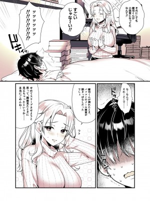 [有葉と愉快な仲間たち (有葉)] お姉ちゃんのおっぱい好きにしていいよ&nbsp;&nbsp;[DL版]_11_011