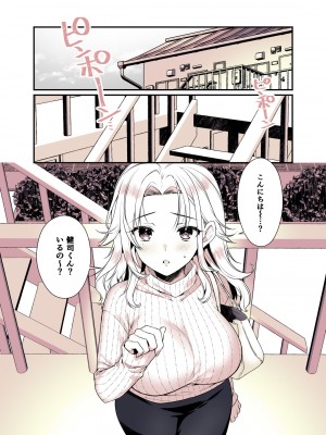 [有葉と愉快な仲間たち (有葉)] お姉ちゃんのおっぱい好きにしていいよ&nbsp;&nbsp;[DL版]_03_003