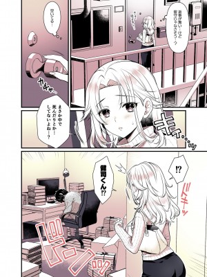 [有葉と愉快な仲間たち (有葉)] お姉ちゃんのおっぱい好きにしていいよ&nbsp;&nbsp;[DL版]_04_004