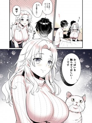 [有葉と愉快な仲間たち (有葉)] お姉ちゃんのおっぱい好きにしていいよ&nbsp;&nbsp;[DL版]_19_019