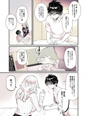 [有葉と愉快な仲間たち (有葉)] お姉ちゃんのおっぱい好きにしていいよ&nbsp;&nbsp;[DL版]_16_016