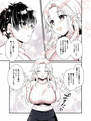 [有葉と愉快な仲間たち (有葉)] お姉ちゃんのおっぱい好きにしていいよ&nbsp;&nbsp;[DL版]_18_018