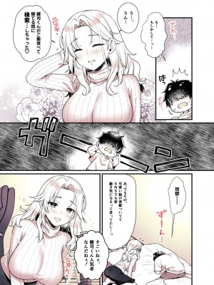 [有葉と愉快な仲間たち (有葉)] お姉ちゃんのおっぱい好きにしていいよ&nbsp;&nbsp;[DL版]_13_013