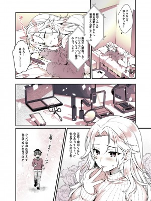 [有葉と愉快な仲間たち (有葉)] お姉ちゃんのおっぱい好きにしていいよ&nbsp;&nbsp;[DL版]_07_007