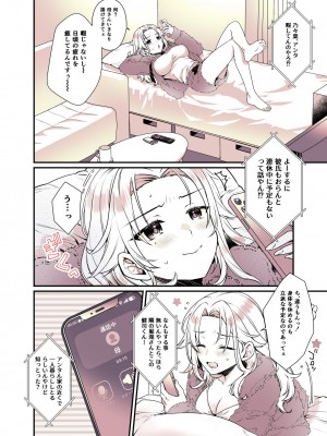 [有葉と愉快な仲間たち (有葉)] お姉ちゃんのおっぱい好きにしていいよ&nbsp;&nbsp;[DL版]_06_006