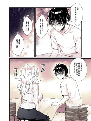 [有葉と愉快な仲間たち (有葉)] お姉ちゃんのおっぱい好きにしていいよ&nbsp;&nbsp;[DL版]_14_014