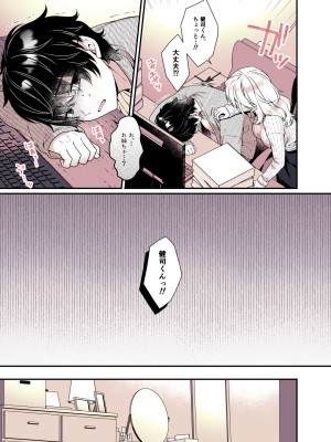 [有葉と愉快な仲間たち (有葉)] お姉ちゃんのおっぱい好きにしていいよ&nbsp;&nbsp;[DL版]_05_005