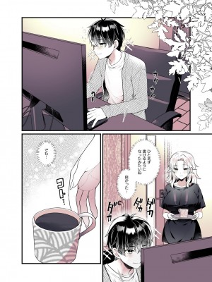 [有葉と愉快な仲間たち (有葉)] お姉ちゃんのおっぱい好きにしていいよ&nbsp;&nbsp;[DL版]_40_040