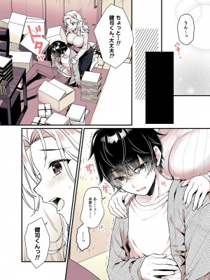 [有葉と愉快な仲間たち (有葉)] お姉ちゃんのおっぱい好きにしていいよ&nbsp;&nbsp;[DL版]_09_009