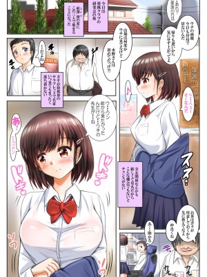 [JPメイプル] 彼女がウチにキタ夜に・・・催眠NTR_02_002