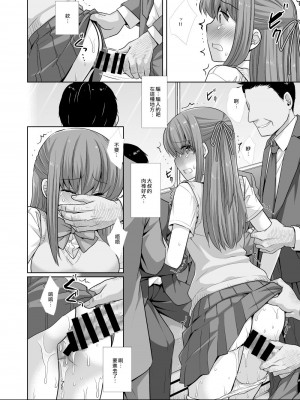 (コミティア137) [ナギヤマスギ (那岐山)] 女子校生集団痴漢電車4 [中国翻訳] [DL版]_09_4_010