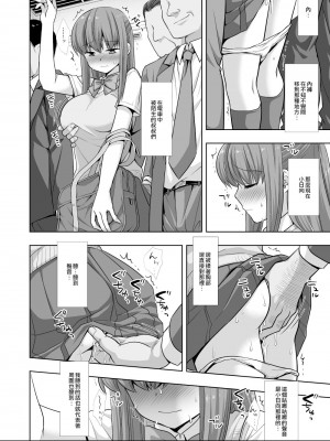 (コミティア137) [ナギヤマスギ (那岐山)] 女子校生集団痴漢電車4 [中国翻訳] [DL版]_07_4_008