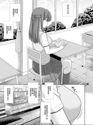 (コミティア137) [ナギヤマスギ (那岐山)] 女子校生集団痴漢電車4 [中国翻訳] [DL版]_04_4_005