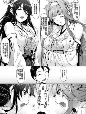 [In The Sky (中乃空)] 描き下ろし (艦娘まとめ本-艦これ総集編-) (艦隊これくしょん -艦これ-) [吸住没碎个人汉化] [DL版]_03_002