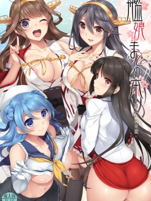 [In The Sky (中乃空)] 描き下ろし (艦娘まとめ本-艦これ総集編-) (艦隊これくしょん -艦これ-) [吸住没碎个人汉化] [DL版]_02_001