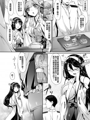 [In The Sky (中乃空)] 描き下ろし (艦娘まとめ本-艦これ総集編-) (艦隊これくしょん -艦これ-) [吸住没碎个人汉化] [DL版]_04_003