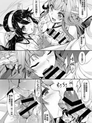 [In The Sky (中乃空)] 描き下ろし (艦娘まとめ本-艦これ総集編-) (艦隊これくしょん -艦これ-) [吸住没碎个人汉化] [DL版]_06_005