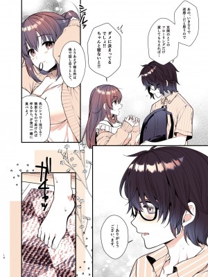[有葉と愉快な仲間たち (有葉)] 僕が大好きなお姉ちゃん [DL版]_10_010