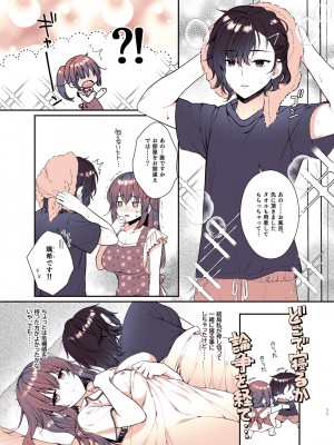 [有葉と愉快な仲間たち (有葉)] 僕が大好きなお姉ちゃん [DL版]_11_011