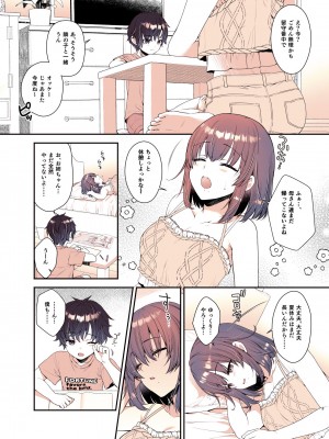 [有葉と愉快な仲間たち (有葉)] 僕が大好きなお姉ちゃん [DL版]_03_003