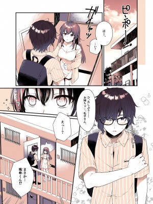 [有葉と愉快な仲間たち (有葉)] 僕が大好きなお姉ちゃん [DL版]_07_007