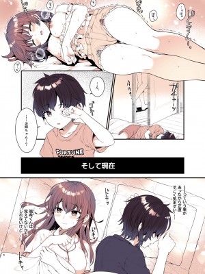 [有葉と愉快な仲間たち (有葉)] 僕が大好きなお姉ちゃん [DL版]_06_006