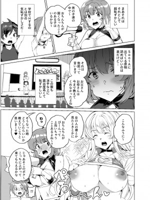 [ワッフル同盟犬 (田中竕)] 上級精子着床義務化!？3 ～地味系女子と種付生ハメ性教育キャンペーン!～ [DL版]_134_054