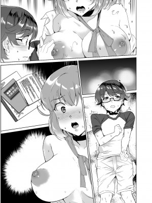 [ワッフル同盟犬 (田中竕)] 上級精子着床義務化!？3 ～地味系女子と種付生ハメ性教育キャンペーン!～ [DL版]_196_036