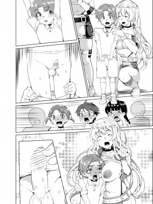 [ワッフル同盟犬 (田中竕)] 上級精子着床義務化!？3 ～地味系女子と種付生ハメ性教育キャンペーン!～ [DL版]_215_055