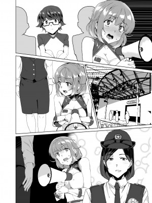 [ワッフル同盟犬 (田中竕)] 上級精子着床義務化!？3 ～地味系女子と種付生ハメ性教育キャンペーン!～ [DL版]_213_053